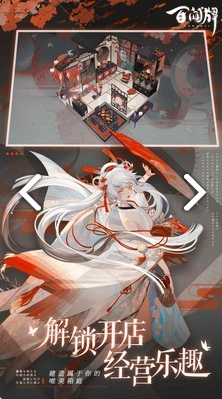 阴阳师百闻牌助手V1.1.2008 安卓4