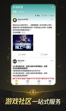 掌上WeGame3
