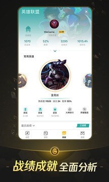掌上WeGame4