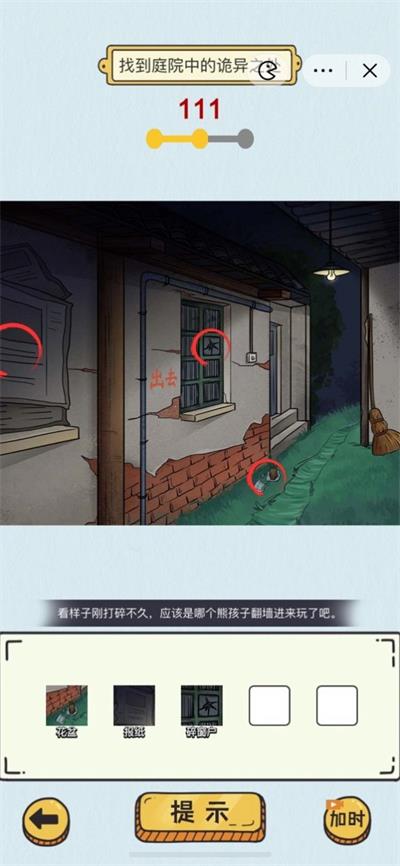 动动大脑瓜无广告1