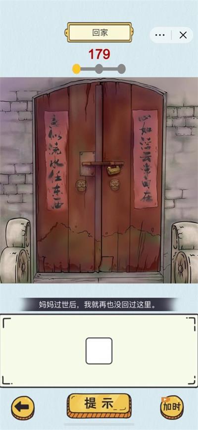 动动大脑瓜无广告2