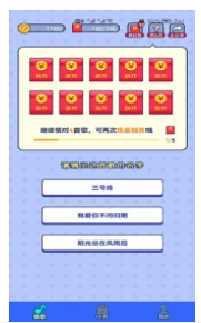 智云猜歌1