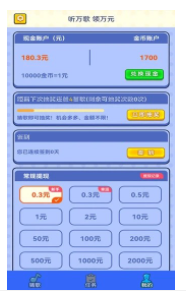 智云猜歌2