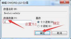 Win7怎样关闭3D加速功能