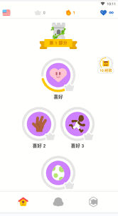 多邻国游戏中生命值缺失解决方法