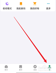 如何在酷安上关闭个性化广告以提升隐私保护