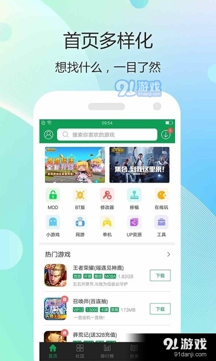 7747游戏盒子3