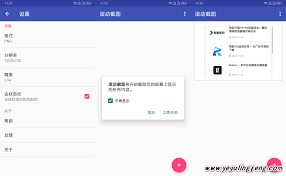 如何使用电脑截屏工具轻松截取长图