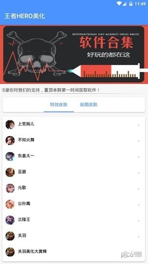 王者hero美化4