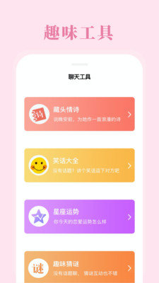 MOMO助手下载(MOMO游戏资讯平台)V2.0.63 手机汉化版3