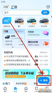 汽车之家app怎样查看群聊