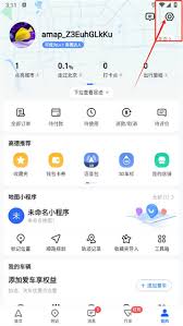 高德地图设置指南：如何使用粤语导航功能