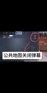 LOFTER如何关闭弹幕