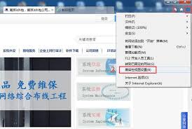 360安全浏览器如何实现IE兼容模式