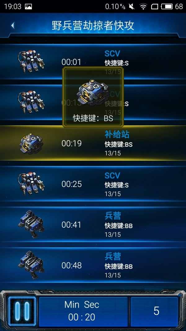 随身星际副官1