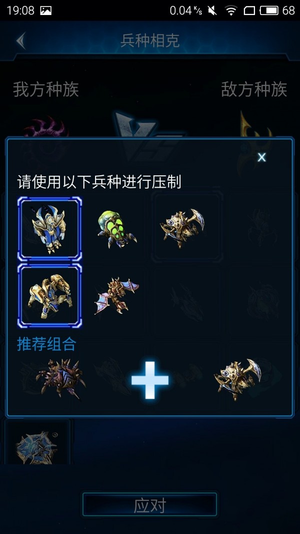 随身星际副官3