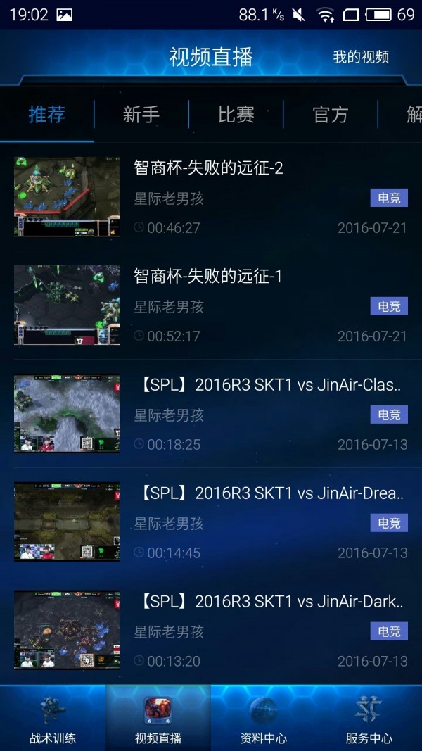 随身星际副官4