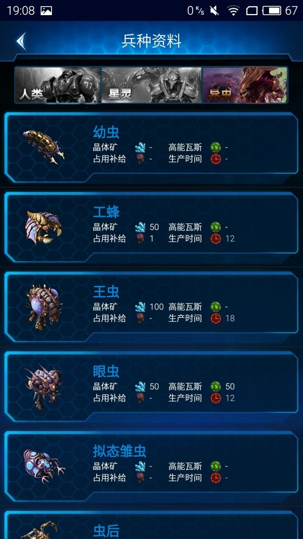 随身星际副官5