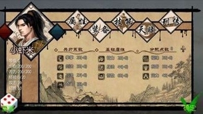 金庸群侠传x绅士无双3