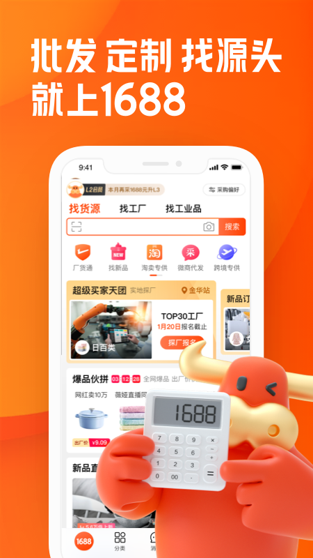 阿里元宇宙平台APP官方正式版 v1.02
