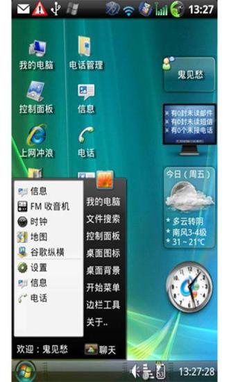 Windows桌面主题1