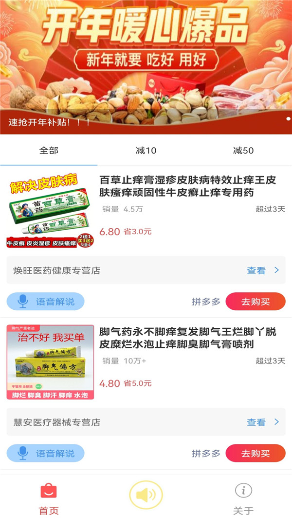 大嘴挑货购物官方版 v1.0.22