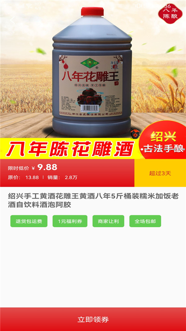 大嘴挑货购物官方版 v1.0.23
