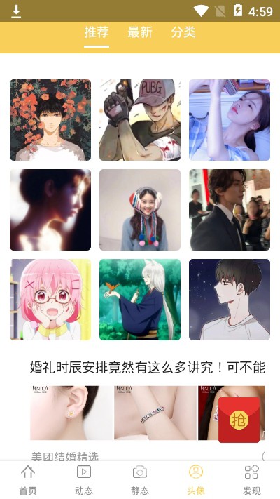 手机主题壁纸(高清大图壁纸)V1.0.1 安卓最新版1