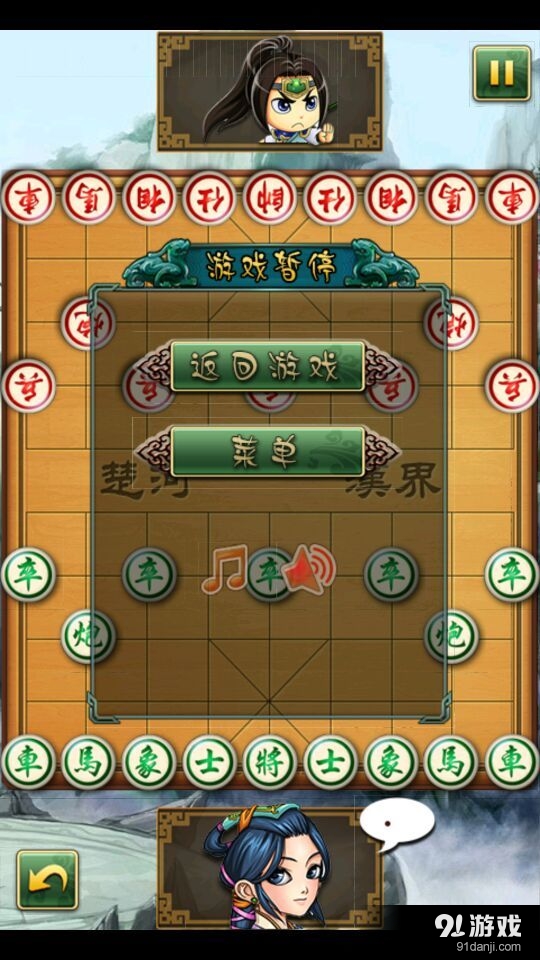智能中国象棋4