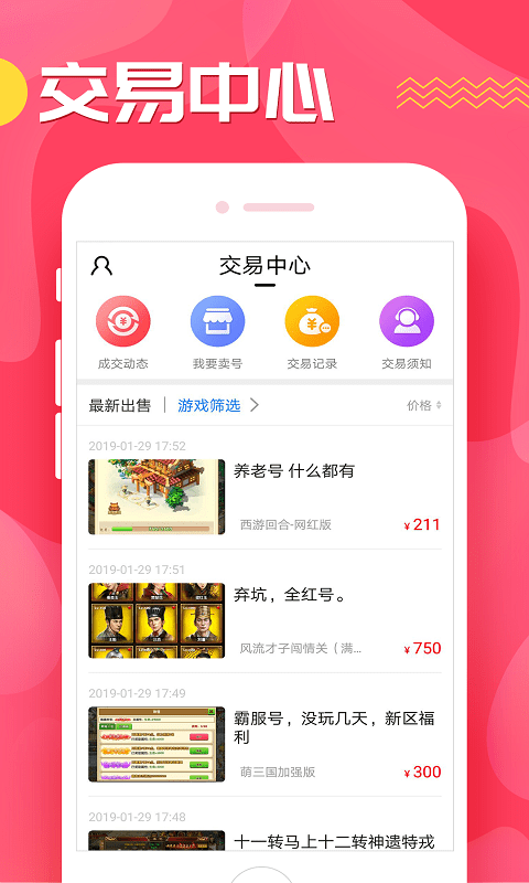 快返手游1