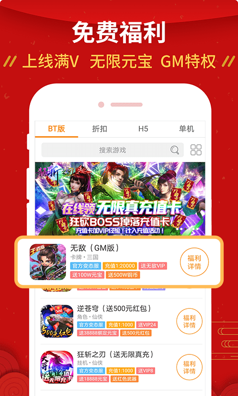 快返手游2