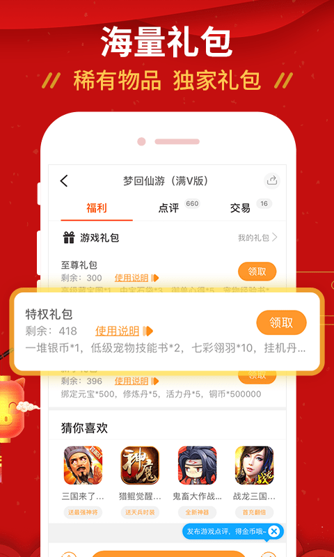 快返手游5
