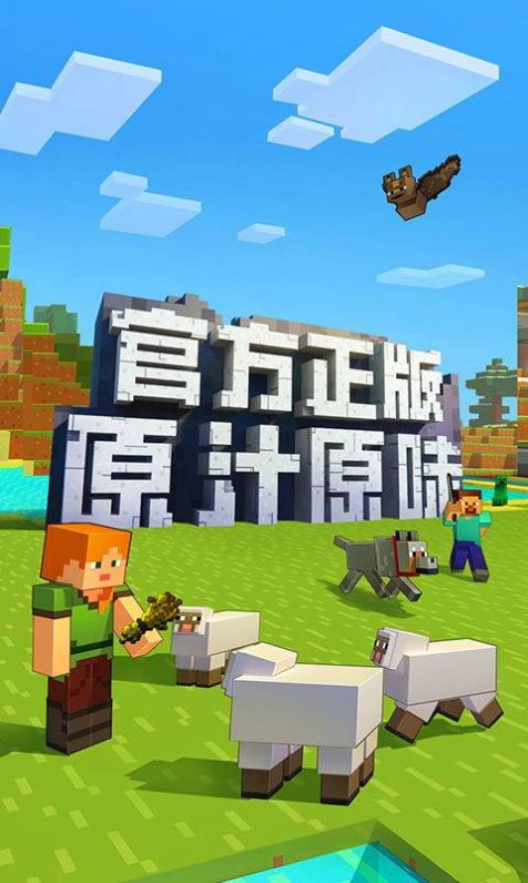 我的世界手机版拳皇皮肤系列大蛇皮肤V0.11.0 for android 版2