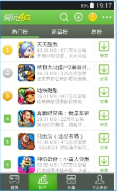 爱玩4G2