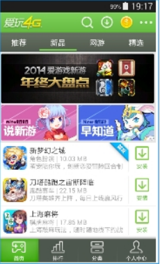 爱玩4G3