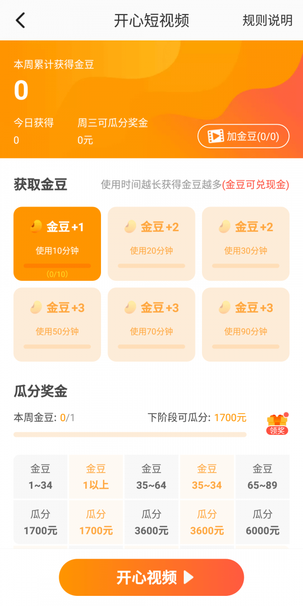 233小游戏红包版3