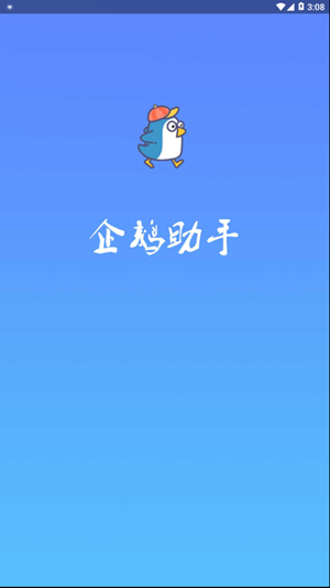 qq空间限权偷看器4