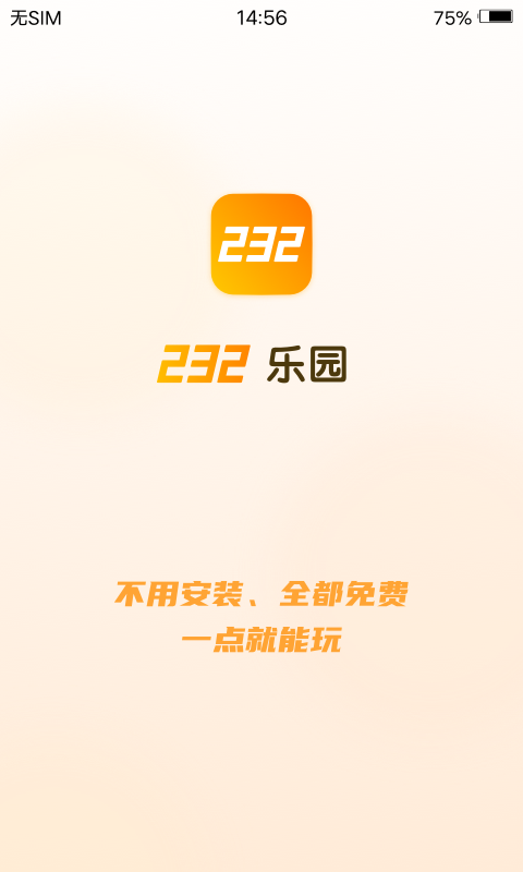 232乐园3