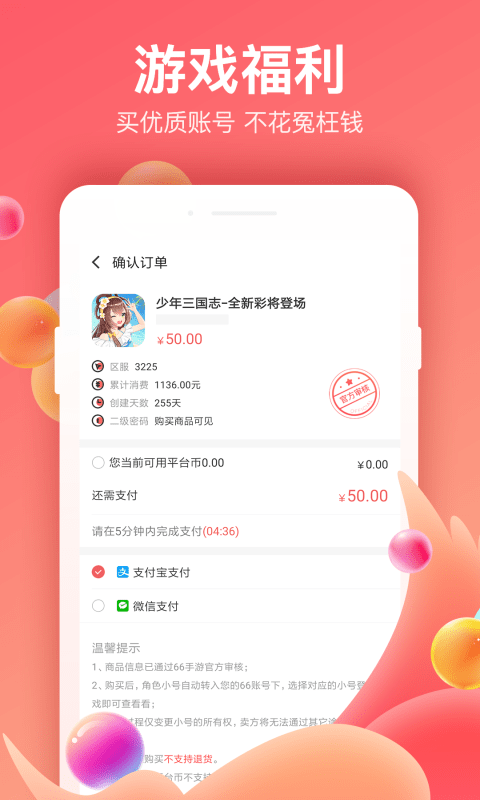 66手游尊享版3