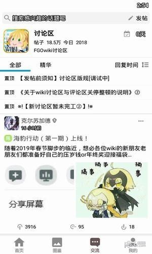 fgo手册app1