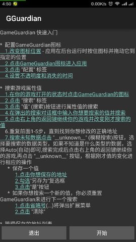 动物大联盟挂机辅助安卓版3
