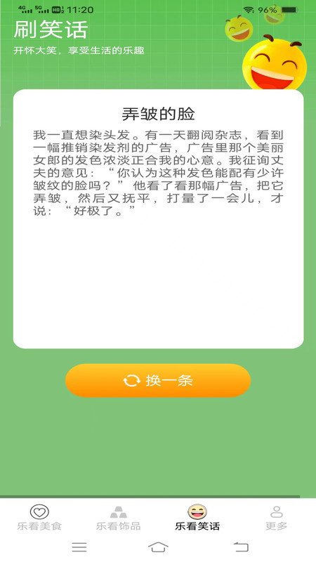 吉星乐看1