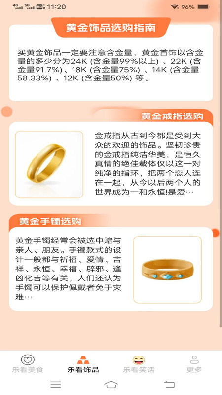吉星乐看2