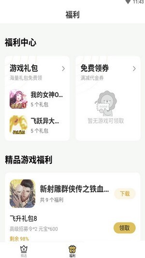 上上平台3