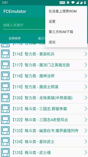 fc小霸王模拟器3
