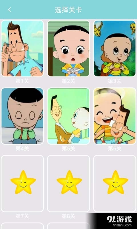 新大头儿子爱冒险2