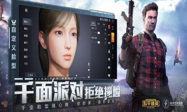 无情吃鸡辅助1