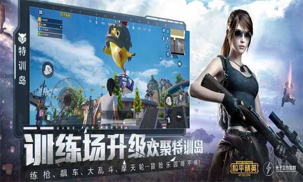 无情吃鸡辅助2