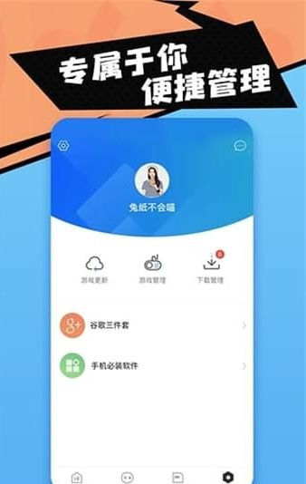 18游戏盒子1