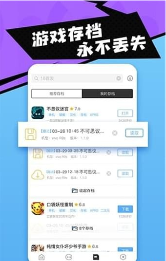 18游戏盒子4